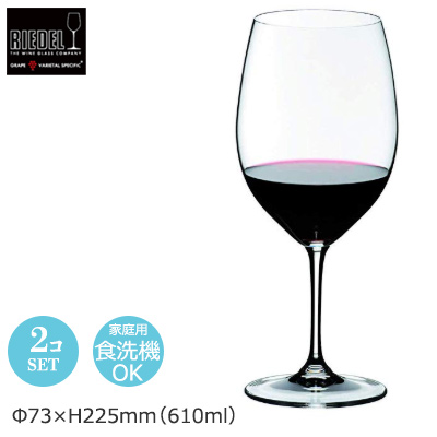 カベルネ ソーヴィニヨン ワイン - グラス・コップの人気商品・通販 