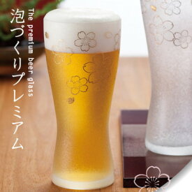 ビールグラス ペアセット 泡づくりプレミアム Mサイズ おしゃれ 可愛い 桜 ギフト アデリア Φ69×H149mm(310ml 10oz)