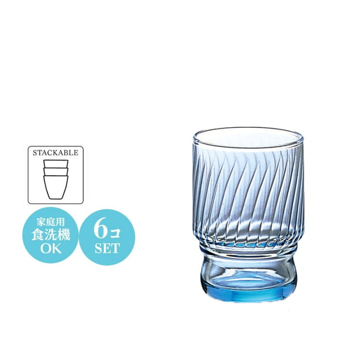 楽天市場】【日本製】 6オンス 積み重ね ウォーター 水飲み グラス 
