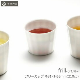 【日本製】 7オンス ロックグラス フリーカップ ほのかに透ける frill フリル 小田陶器 白磁 ホワイト Φ81×H65mm(210ml 7oz) おしゃれ 可愛い 北欧風 韓国風 M34601 【食器洗浄機対応】【電子レンジ対応】