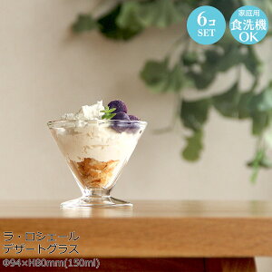 ACXN[ ~jptF OX EVF[ fU[g 6Zbg AfA 94×H80mm(150ml)   k ؍ ag JtF o[ ze oPbg  EW 