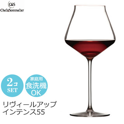 赤ワイングラス ペアセット クリスタルガラス ChefSommelier シェフ＆ソムリエ リヴィールアップ インテンス55 おしゃれ Φ65×H236mm(550ml) JD-4735_2 