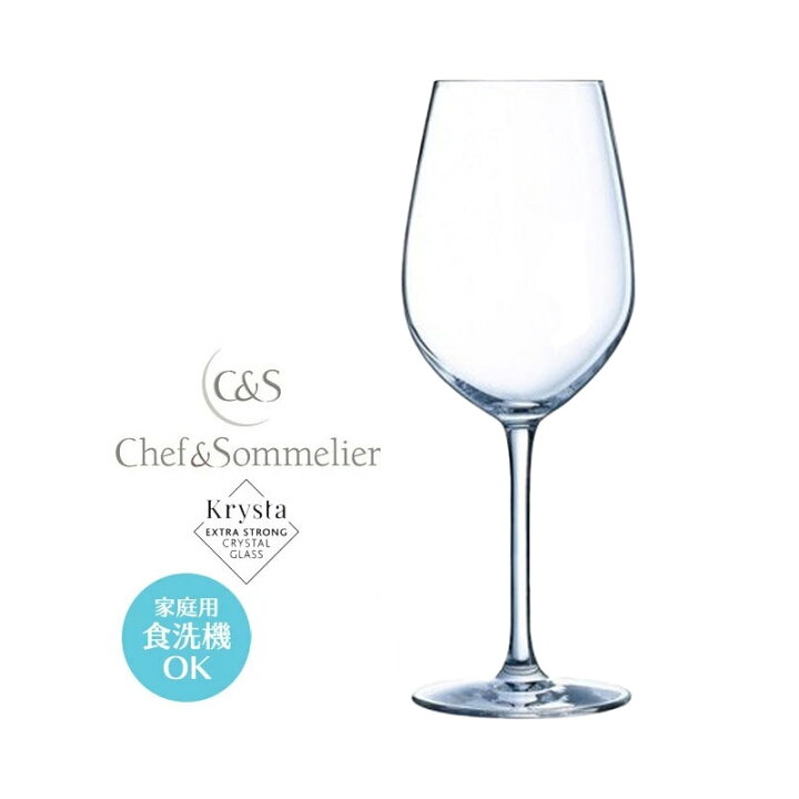 楽天市場】【セット割あり】ワイングラス Chef&Sommelier シェフ 