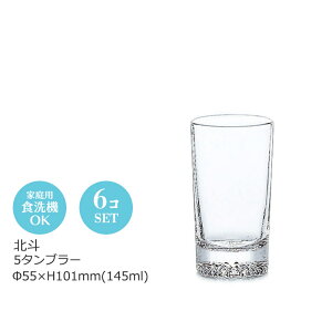 �k�l 5�^���u���[ 6�Z�b�g ���m���X�� ��55×H101mm 145ml P-01124-JAN