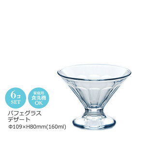 �p�t�F�O���X �f�U�[�g 6�Z�b�g ���m���X�� ��109×H80mm(160ml) P-02201 �y�H����@�Ή��z