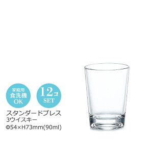 �X�^���_�[�h�v���X 3�E�C�X�L�[ 12�Z�b�g ���m���X�� ��54×H73mm 90ml P-01104