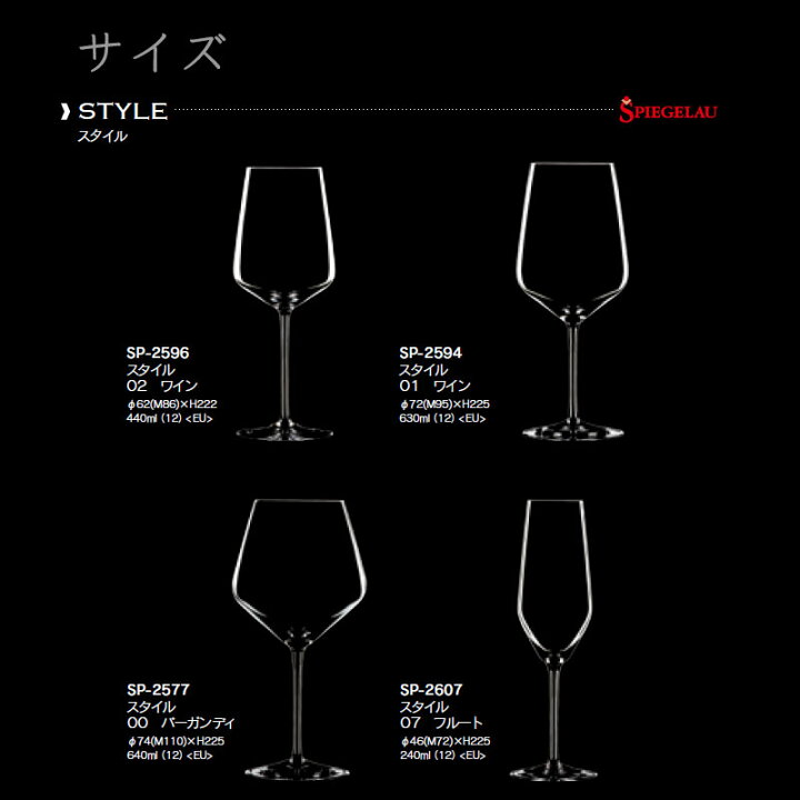 楽天市場】赤ワイングラス ペアセット クリスタルガラス SPIEGELAU 