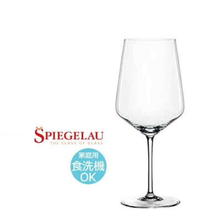 楽天市場】赤ワイングラス ペアセット クリスタルガラス SPIEGELAU 