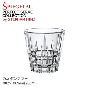 SPIEGELAU VsQE 7IX ECXL[ Ē  bN OX ^u[ p[tFNgT[uRNV 82×H87mm(200ml 7oz) SP-6393  JtF o[ EW Nu HX Ɩ