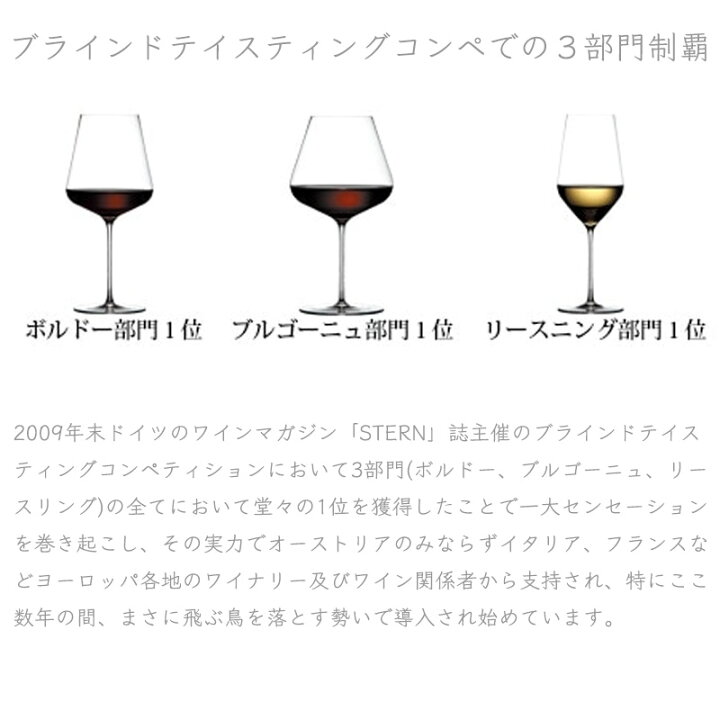 楽天市場】【正規品】Zalto BURGUNDY ザルト 赤ワイングラス ペア 