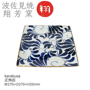 ygāzM pM M aH karakusa   ĖFq W270×D270×H20mm 14501yH@ΉzydqWΉz