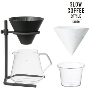 KINTO Lg[ R[q[ hbv Zbg u[[ X^hZbg SCS-S04 W125×D130×H210mm 27573yH@ΉzydqWΉzyMΉz