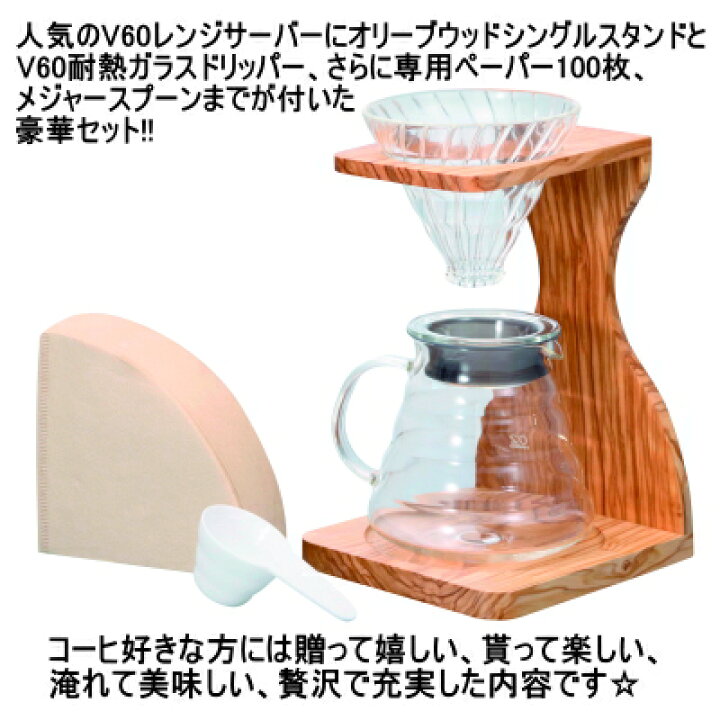 楽天市場】【送料無料】ハリオ HARIO V60 オリーブウッド スタンド 