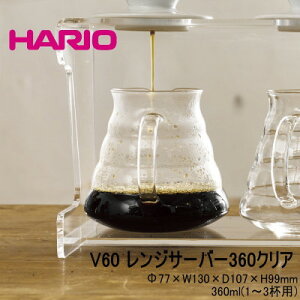 HARIO nI ϔMKX R[q[T[o[ V60WT[o[360 NA 77×H99mm(360ml/1`3tp)   k JtF o[ ze oPbg a j Mtg XGSR-36-TB yH