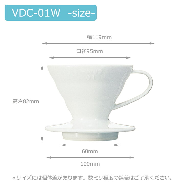 楽天市場】【有田焼】 HARIO ハリオ コーヒー ドリッパー V60透過 セラミック ドリッパー 01 ホワイト 白磁 1〜2杯用 VDC-01W【食器洗浄機対応】 : K's Rainbow 楽天市場】【有田焼】 HARIO ハリオ コーヒー ドリッパー V60透過 セラミック ドリッパー 01 ホワイト 白磁 1〜2杯用 VDC-01W【食器洗浄機対応】 : K's Rainbow