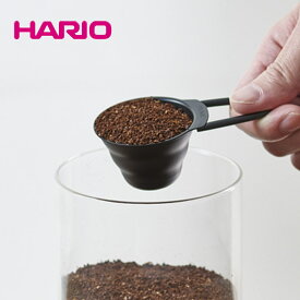 HARIO ハリオ コーヒー メジャースプーン V60 計量スプーン マットブラック コーヒー粉12g用 M-12-MB 【食器洗浄機対応】