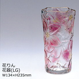 ガラス 花びん 花りん 花器 (LG) ピンク アデリア W134×H235mm おしゃれ フラワーベース ギフト 7971