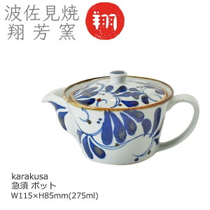 ygāz }{ karakusa |bg t ĖFq 115×H85mm(275ml)   j Mtg 蕨 JtF ze  oPbg B   HX aH 14261yH@