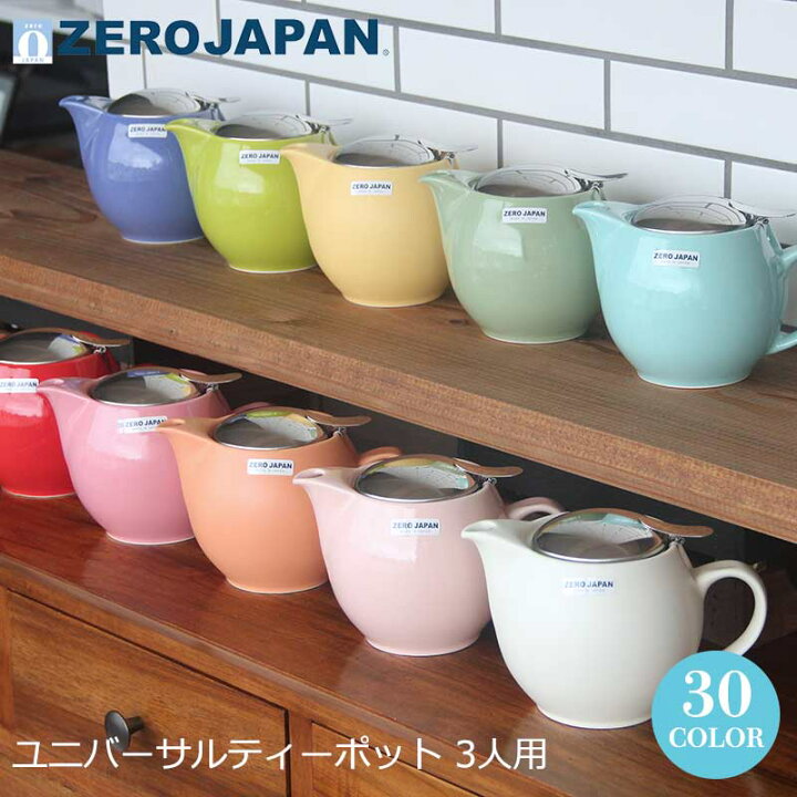 楽天市場】ZEROJAPAN ゼロジャパン 急須 ユニバーサル ティーポット 