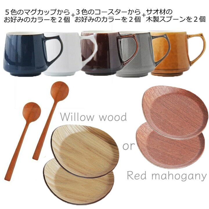 楽天市場】【日本製】マグカップ ペアセット ギフト 木製スプーン 