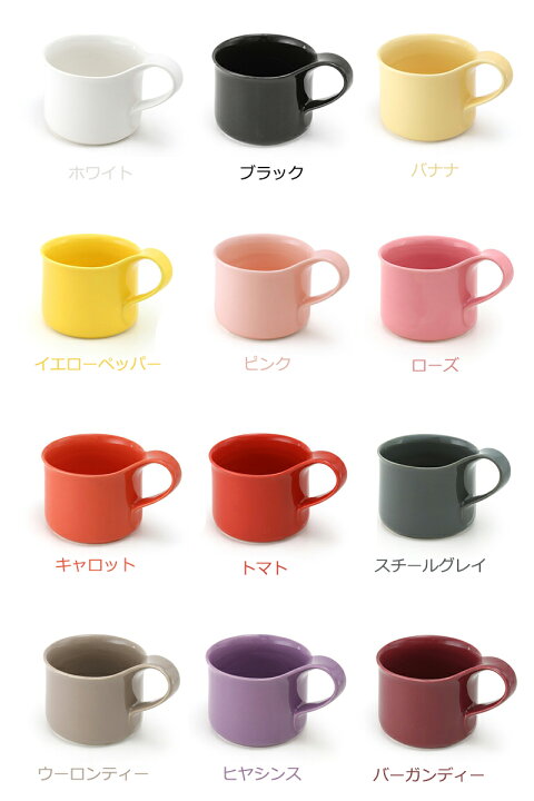 楽天市場】ZEROJAPAN ゼロジャパン マグカップ カフェマグ スモール おしゃれ 可愛い 北欧風 W120×D80×H75mm(200ml) 全20色 CFZ-01 【食器洗浄機対応】【電子レンジ対応】 : K's Rainbow 楽天市場】ZEROJAPAN ゼロジャパン マグカップ カフェマグ スモール おしゃれ 可愛い 北欧風 W120×D80×H75mm(200ml) 全20色 CFZ-01 【食器洗浄機対応】【電子レンジ対応】 : K's Rainbow