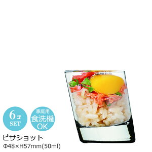 2�I���X �V���b�g �~�j �A�~���[�Y �O���X Borgonovo �{���S�m�{ �s�T�V���b�g 6�Z�b�g ��48×H57mm(50ml 2oz) ������� ���� ��i �J�t�F �o�[ �z�e�� ���� �o���P�b�g ���E���W �N���u ���B ���� 