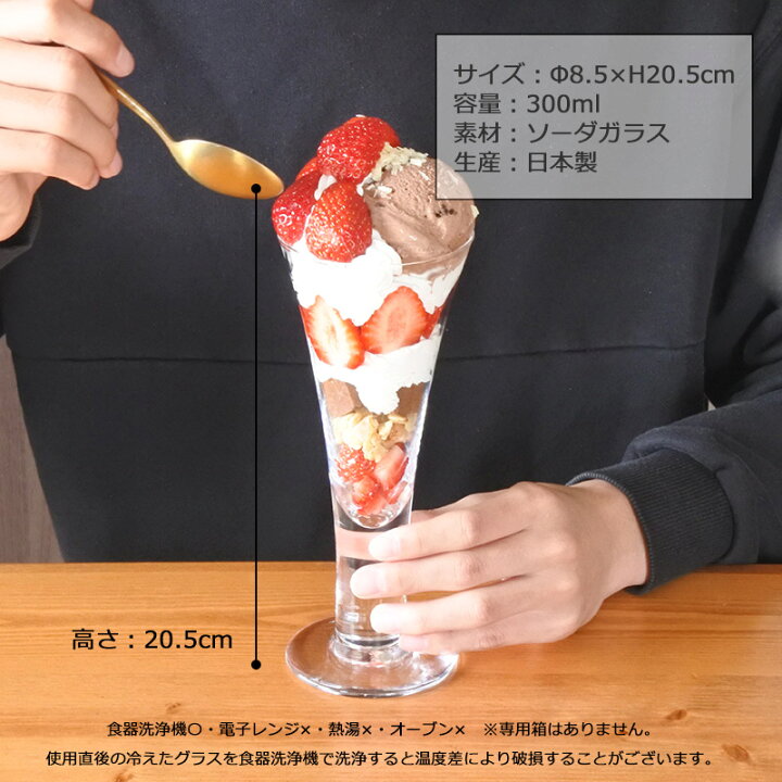 楽天市場】【日本製】10オンス パフェグラス クリームソーダグラス 