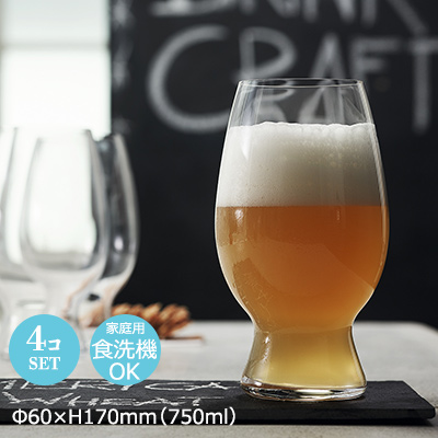 【ドイツ製】 SPIEGELAU シュピゲラウ ビールグラス シェリール アメリカンウィート 4個セット Φ66×H170mm(750ml 25oz) J-4151【ラッキシール対応】：Ｋ’ｓ Ｒａｉｎｂｏｗ