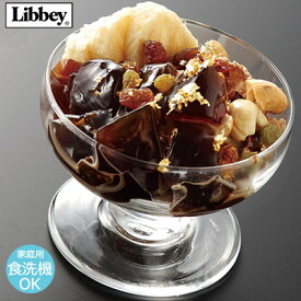 Libbey リビー アイスクリーム デザートグラス エンバシー 3901 おしゃれ 可愛い 昭和レトロ レストラン 居酒屋 ホテル バンケット ラウンジ アフタヌーンティー カフェ食器 Φ83×H64mm(129ml) LB-4949 【食器洗浄機対応】