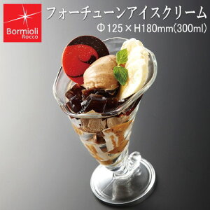 ptFOX Bormioli Rocco {~IbR tH[`[ ACXN[ 125×H180mm(300ml)   ag AJ_Ci[ JtF ze oPbg EW At^k[