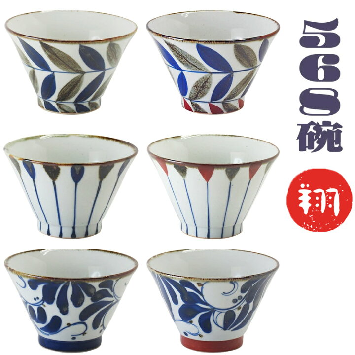楽天市場 波佐見焼 和食器 お茶碗 おしゃれ 可愛い 翔芳窯 568碗 食器洗浄機対応 電子レンジ対応 ｋ ｓ ｒａｉｎｂｏｗ