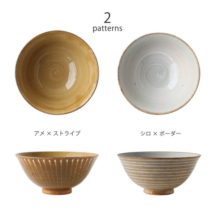 楽天市場 和食器 お茶碗 おしゃれ 可愛い 北欧風 美濃文山窯 いっちん 飯碗 アメ釉 ブラウン ストライプ 白 ホワイト ボーダー F124 H57mm 食器洗浄機対応 電子レンジ対応 ｋ ｓ ｒａｉｎｂｏｗ