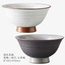 波佐見焼 鐵山窯 お茶碗 黒陶 / 白土粉引 Φ135×H70mm おしゃれ 可愛い 北欧風 韓国風 男性用 大人用 飯碗 和食器 ホテル 旅館 割烹 懐石 会席 料亭 飲食店 業務用【食器洗浄機対応】【電子レンジ対応】