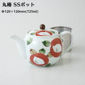 【波佐見焼】 急須 丸椿 ポット(茶こし付) 和食器 ギフト 725ml(2～4杯用) 60184 【食器洗浄機対応】【電子レンジ対応】