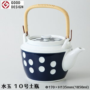 【送料無料】【有田焼】 急須 水玉 10号 土瓶 1850ml 23184