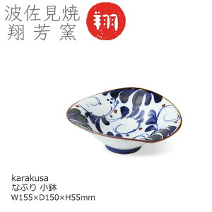 ygāz aH ȂԂ菬 3Zbg karakusa   ĖFq W155×D150×H55mm 14504yH@ΉzydqWΉz
