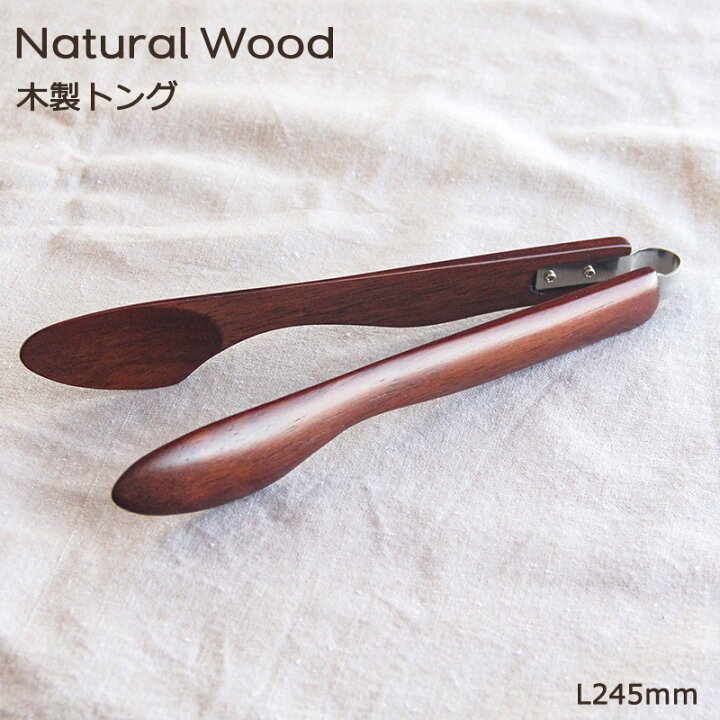 楽天市場】木製 トング L245mm おしゃれ 可愛い 北欧風 カフェ パン 