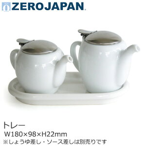 y{z g[ ZEROJAPAN [Wp W180×D98×H22mm BOW-01ybLV[Ήz