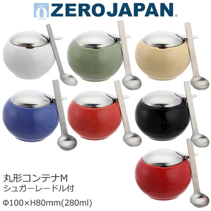 楽天市場】ZEROJAPAN ゼロジャパン シュガーポット 丸型 コンテナ 