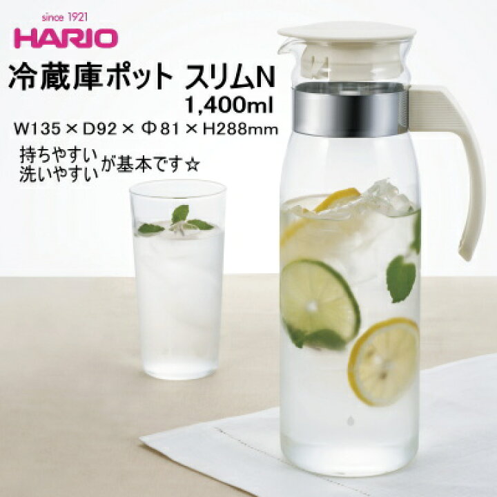 楽天市場 日本製 Hario ハリオ 耐熱 ガラス 冷蔵庫 ポット ピッチャー おしゃれ 可愛い W135 D92 H2mm 1400ml Rpln 14 Ow 食器洗浄機対応 熱湯対応 ｋ ｓ ｒａｉｎｂｏｗ