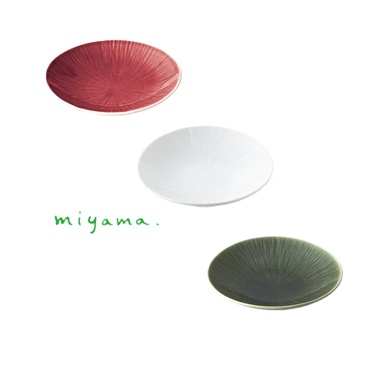 楽天市場 日本製 Miyama 深山陶器 取り皿 中皿 丸皿 16cm Crease クリース プレート16 F165 H30mm 食器 洗浄機対応 電子レンジ対応 ラッキシール対応 ｋ ｓ ｒａｉｎｂｏｗ