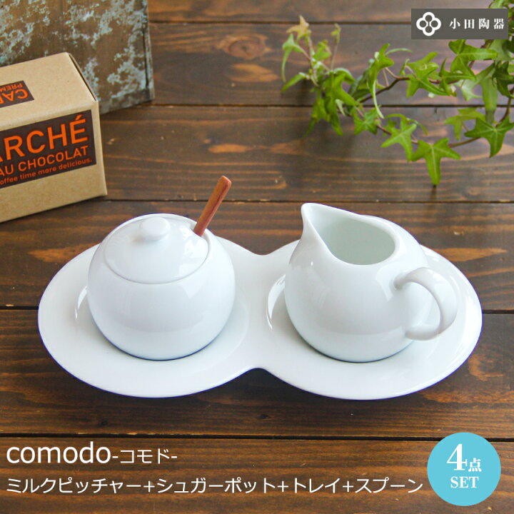 楽天市場】【日本製】ミルクピッチャー + シュガーポット + サオ材 