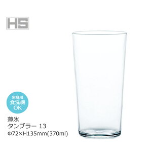 13IX  Â nC{[ r[OX X ^u[ mX 72×H135mm(370ml 13oz)  Vv i a j Mtg 蕨 B-21112CS-JAN-BE yH@ΉzyHSS