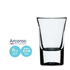 Arcoroc アルコロック 1オンス ショットグラス 6個セット 冷酒グラス ホットショット34 Φ45×H70mm(34ml 1oz) おしゃれ 可愛い 北欧風 韓国風 カフェ レストラン ホテル ラウンジ バー 飲食店 業務用 備品 食器 JD-2950 【食器洗浄機対応】