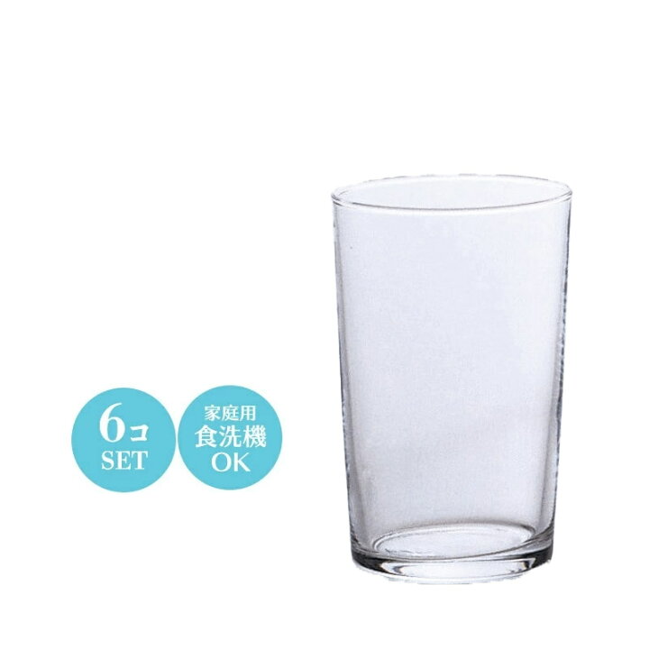 楽天市場】6オンス 一口ビール 冷酒 乾杯 グラス コップ タンブラー 小  