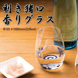 冷酒グラス 利き猪口 香りグラス アデリア Φ55×H90mm(235ml) おしゃれ 日本酒 割烹 懐石 和食器 6556 【食器洗浄機対応】