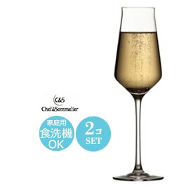 シャンパングラス ペアセット クリスタルガラス Chef&Sommelier シェフ＆ソムリエ リヴィールアップ フルート Φ46×H234mm(210ml) おしゃれ 誕生日 クリスマス お祝い ギフト 贈り物 プレゼント カフェ食器 JD-4733_2 【食器洗浄機対応】