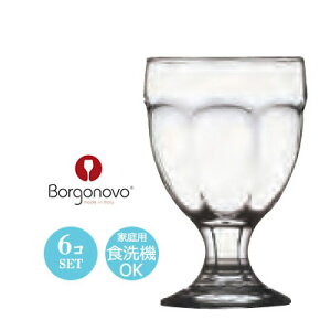 Borgonovo {Sm{ 6IX COX Subg h190 6Zbg 70×H110mm(190ml 6oz)   k JtF o[ ze oPbg EW Nu HX Ɩp i H