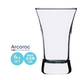 Arcoroc アルコロック 2オンス ショットグラス 70ml 冷酒グラス ホットショット70 6個セット おしゃれ シンプル 無地 レストラン ホテル ラウンジ バー 飲食店 業務用 備品 食器 Φ52×H85mm(70ml 2oz) JD-1458 【食器洗浄機対応】