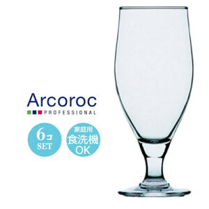 Arcoroc ARbN 13IX Ntgr[ sXi[ OX 6Zbg Z{380 66×H177mm(380ml 13oz)   k ؍ JtF o[ ze oPbg  EW N
